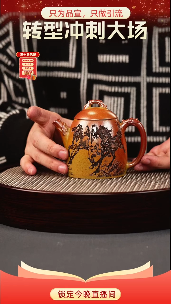 茶壶紫砂赤焰烧 秦权 刻八骏马