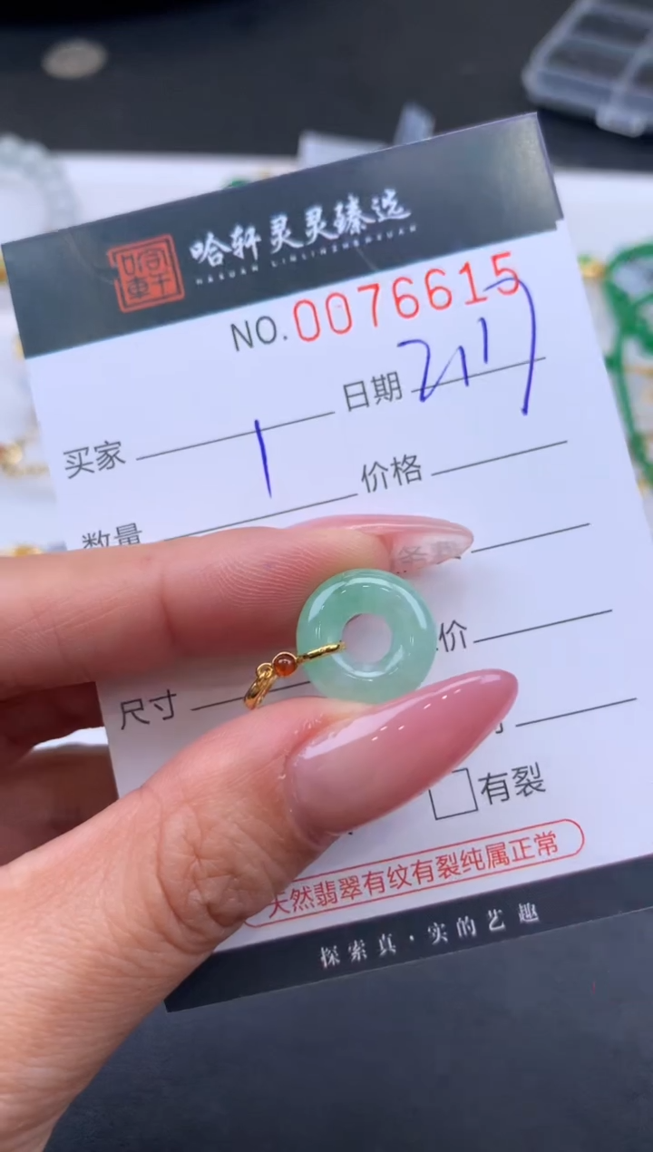 【闪购商品】翡翠挂件未镶嵌哈轩 挂件1