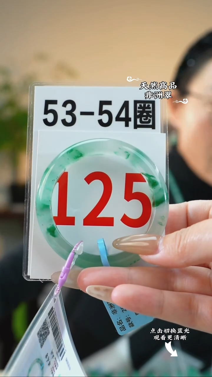 未镶嵌手镯石英质玉（非洲翠）53