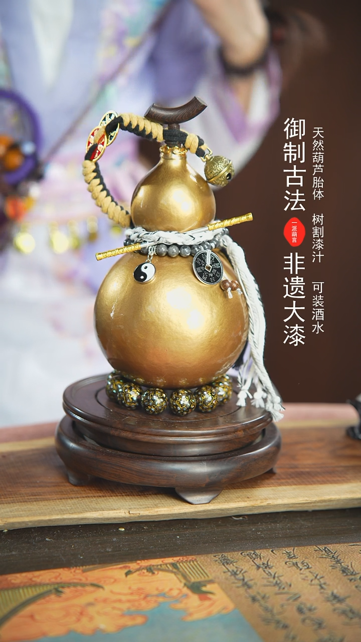 【闪购商品】489号璐璐精选700ml左右大漆酒葫芦