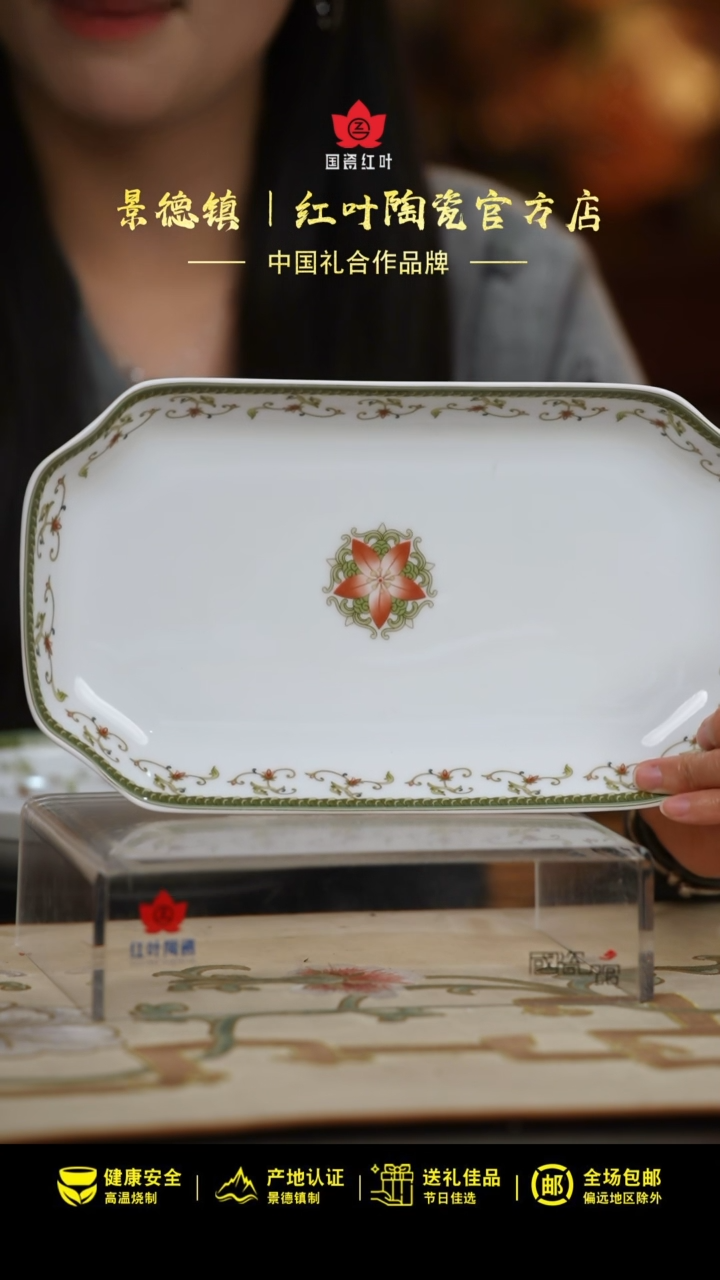 1个微瑕海浪12英寸凹角鱼盘