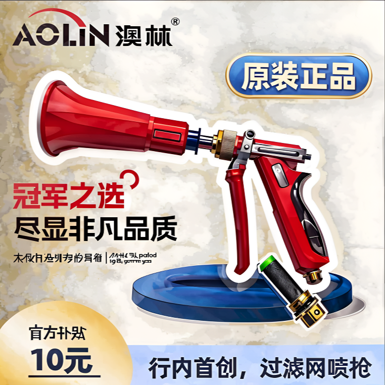 2025药机高压喷枪新款澳林农用打药喷雾器机果树专用调节喷雾枪