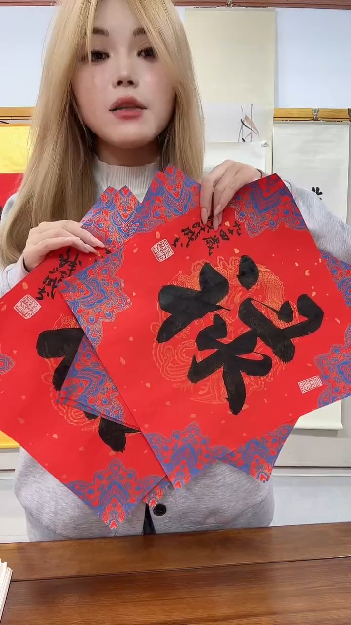 书法钱老师书法作品福禄寿喜财五件一套 