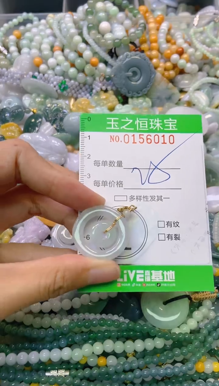 颈饰未镶嵌翡翠闪购0156010