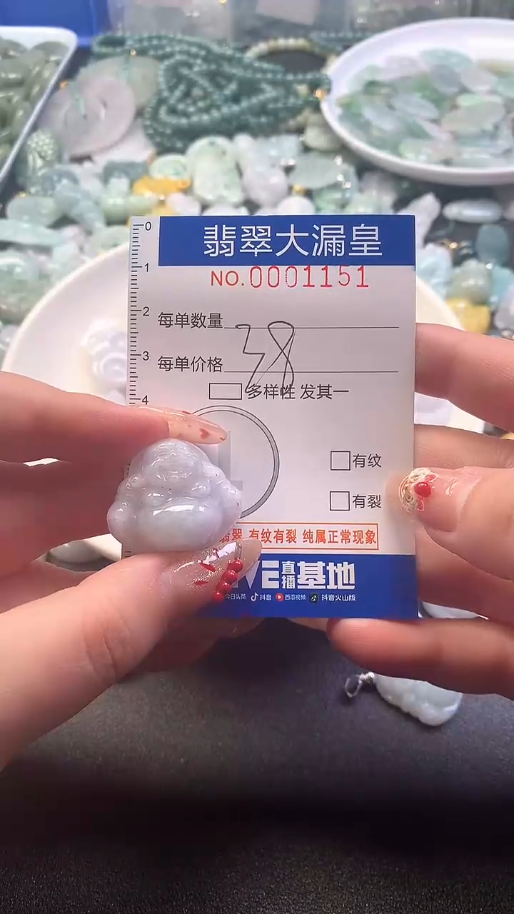 【闪购商品】翡翠吊坠(不含链)未镶嵌1151