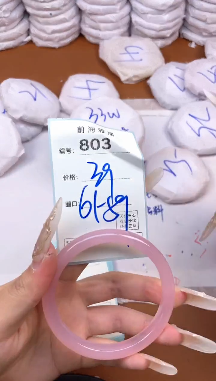 【闪购商品】玛瑙/玉髓手镯未镶嵌803