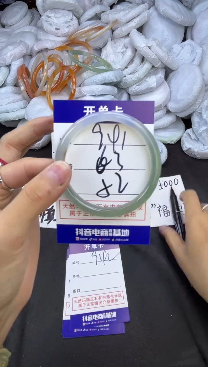 玛瑙/玉髓手镯未镶嵌941