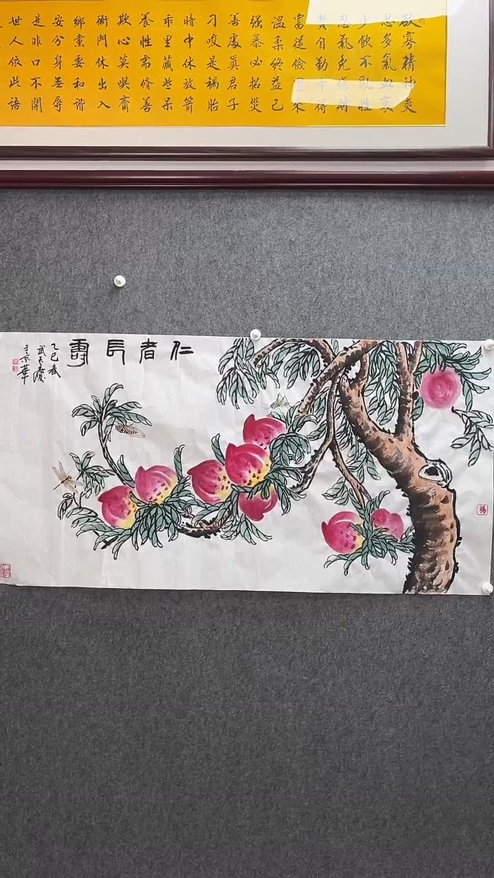 【闪购商品】国画武天庆老师寿桃