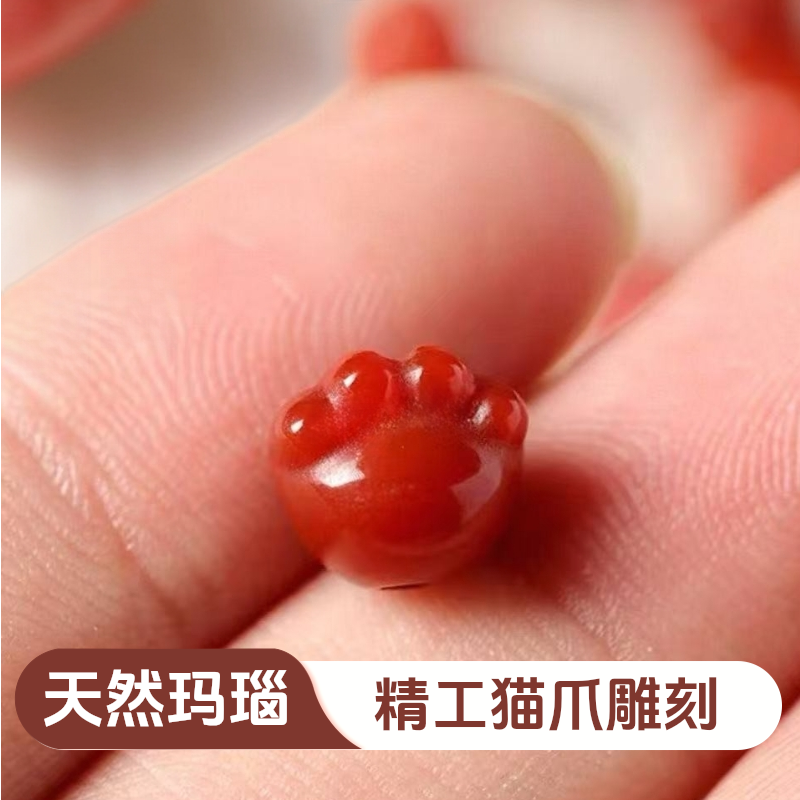 天然珠宝玉石猫爪/1颗配件玛瑙直播选购多样性发其一