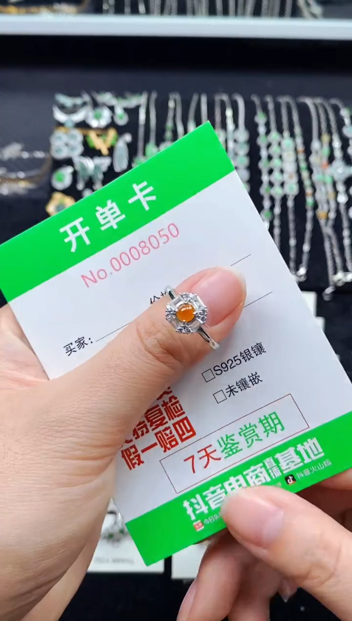 【闪购商品】翡翠戒指银S925镶嵌8050