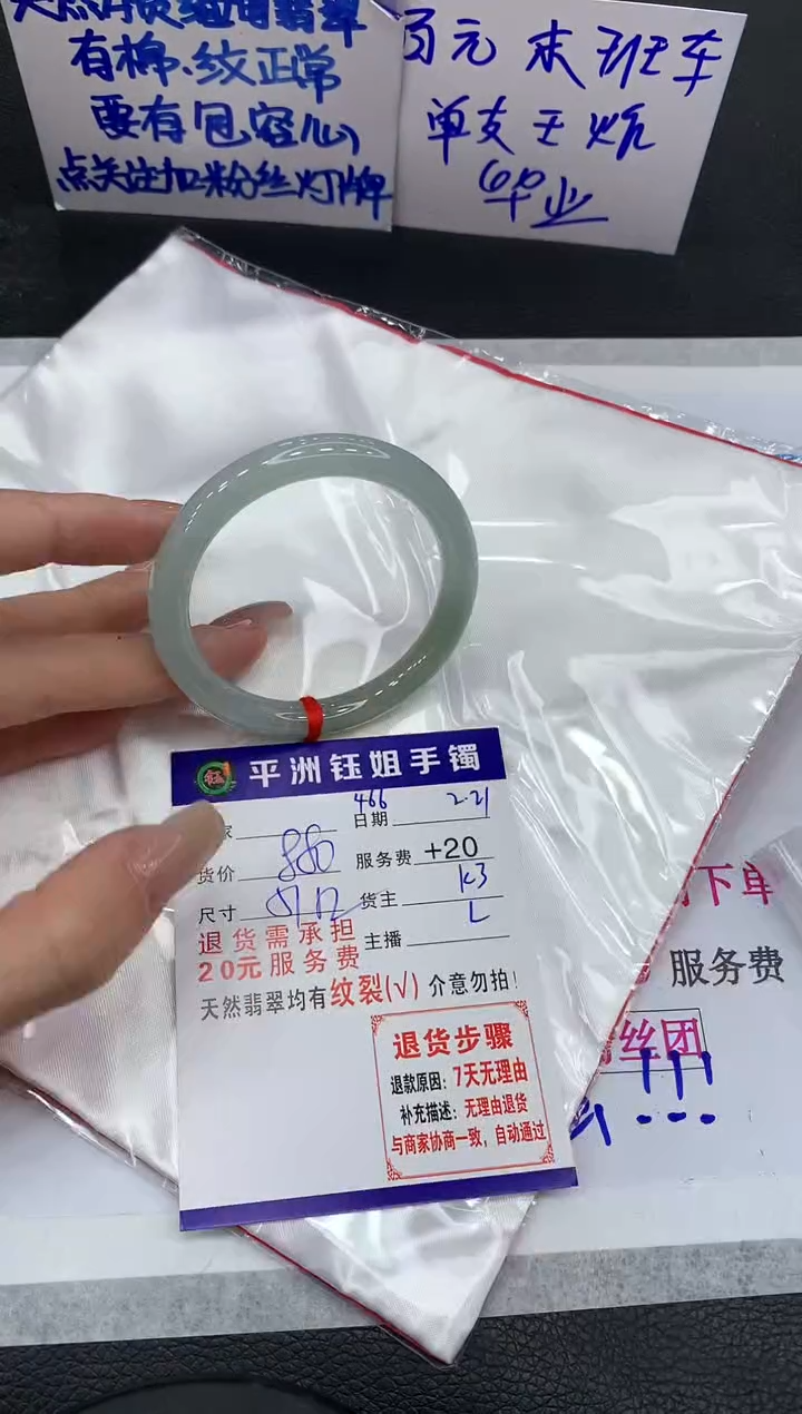 【闪购商品】翡翠手镯未镶嵌1111111111111111
