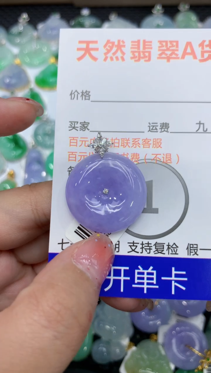 【闪购商品】翡翠颈饰18K金镶嵌111111111111