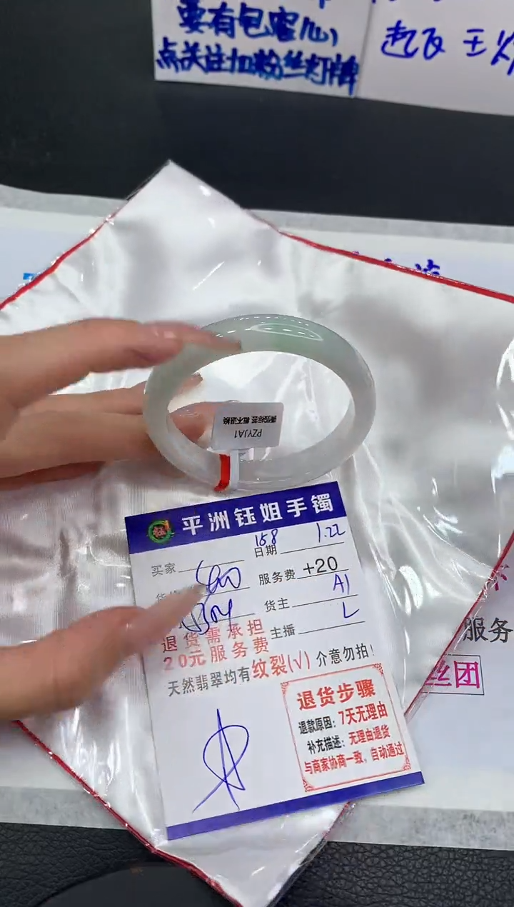 【闪购商品】翡翠手镯未镶嵌1111111111