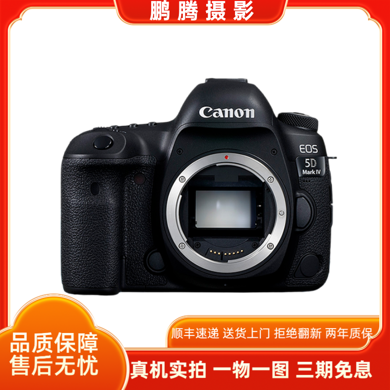 99新 Canon/佳能 EOS 5D4 专业级全画幅人像高清画质二手单反相机
