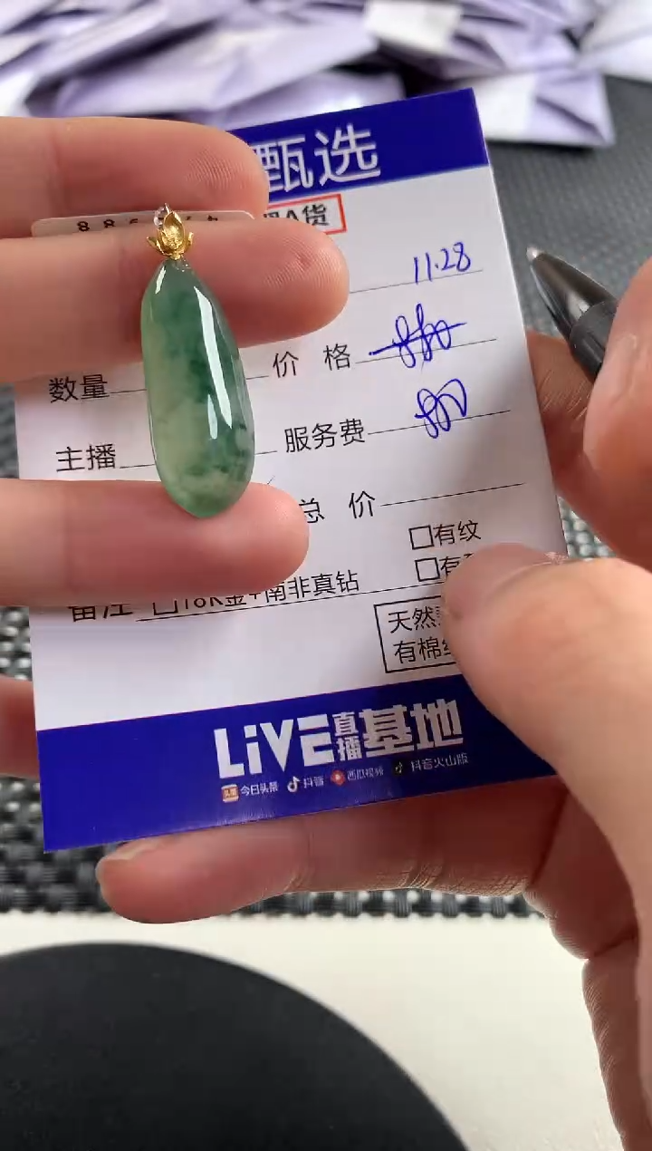 颈饰18K金镶嵌翡翠60