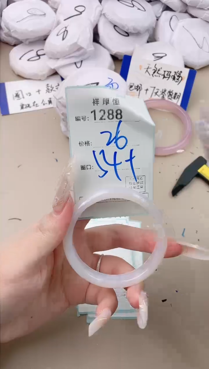 【闪购商品】玛瑙/玉髓手镯未镶嵌1288