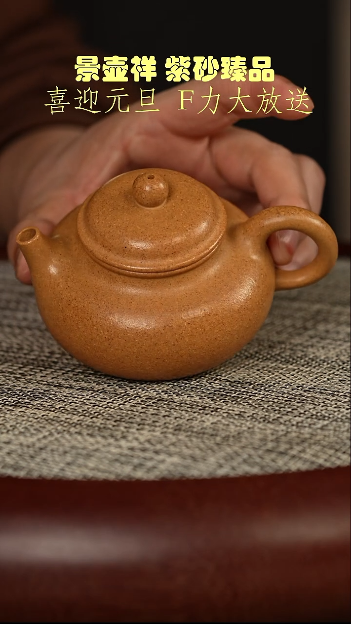 茶壶紫砂十大名泥冷金黄   容天
