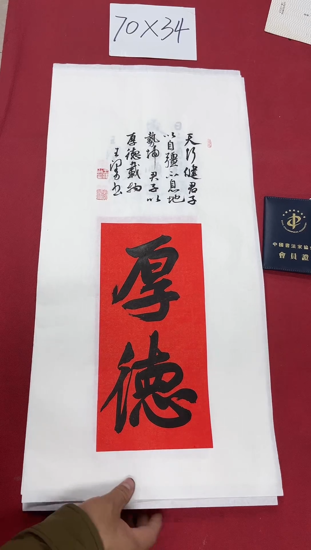 书法王泽勇老师书法作品