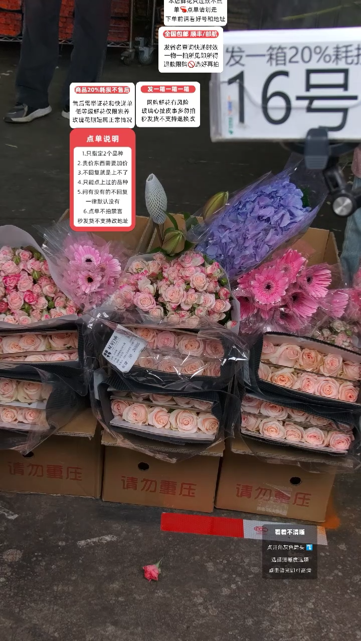 16号♥含20%耗损发一箱