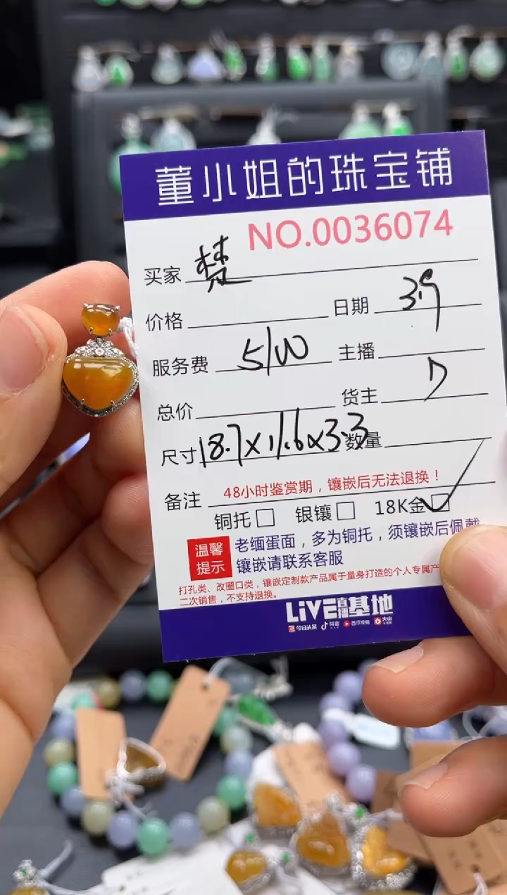 【闪购商品】翡翠吊坠(不含链)18K金镶嵌冰黄