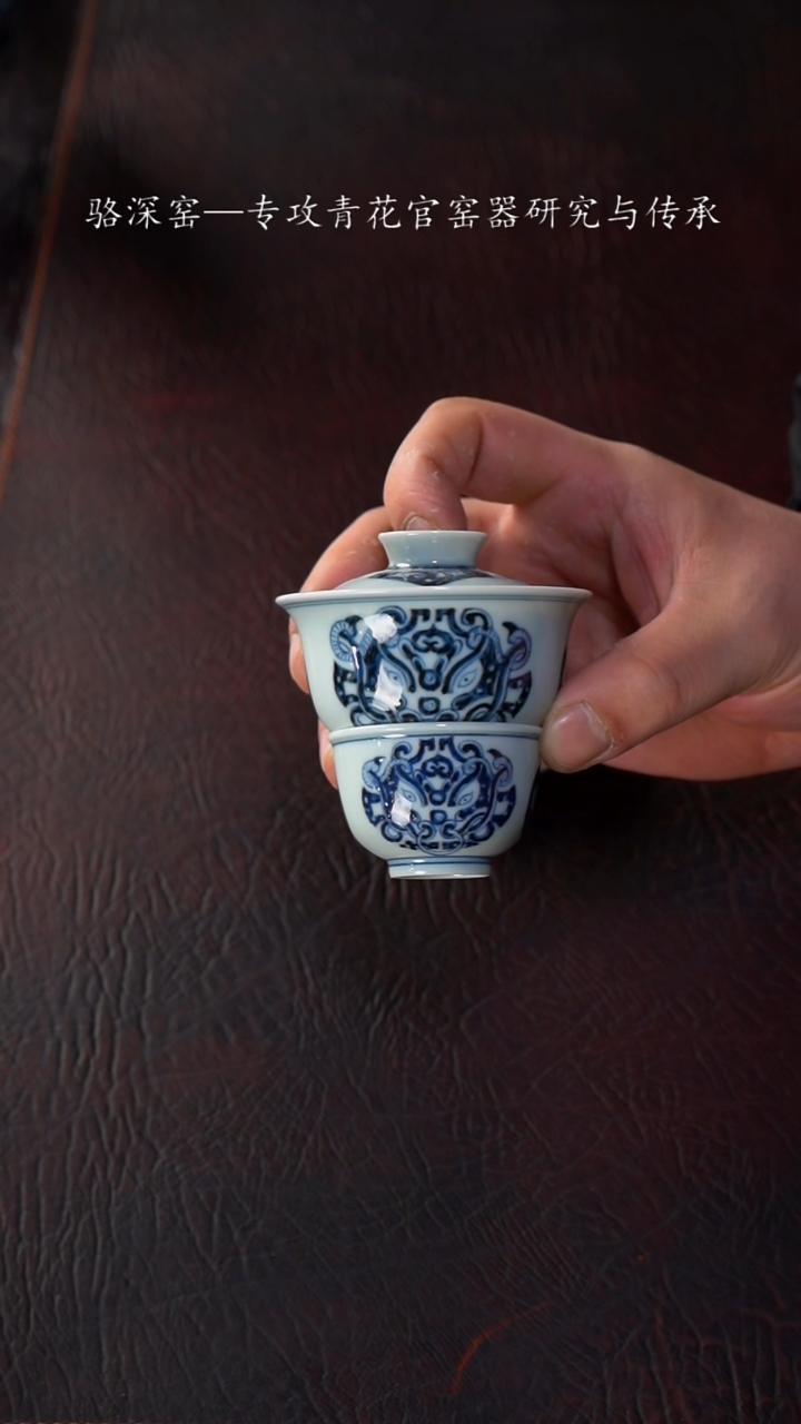 【闪购商品】杯骆深窑-青铜兽纹小盖碗+杯子