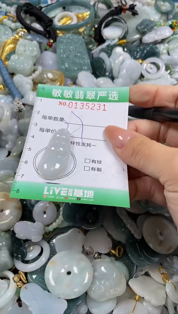 【闪购商品】翡翠颈饰未镶嵌闪购0135231多样性发其一