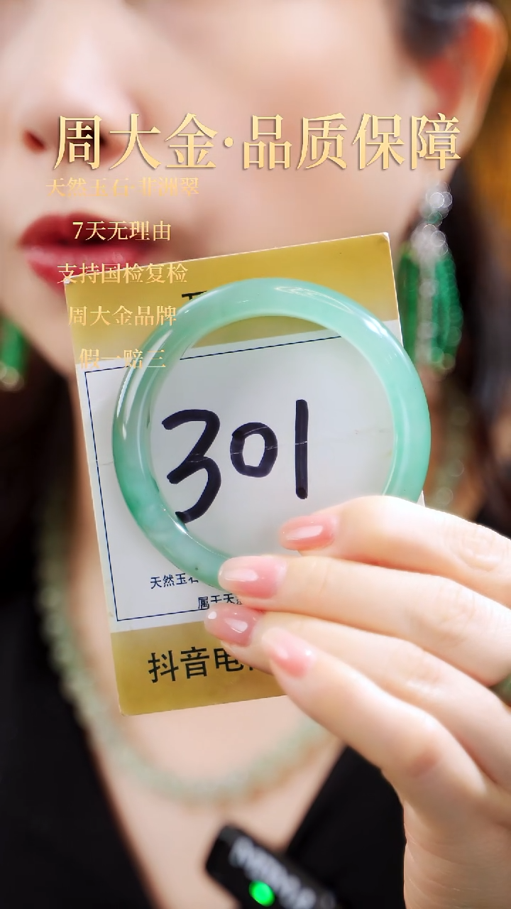 未镶嵌手镯石英质玉（非洲翠）59-60圈号【温柔·晴底满色】