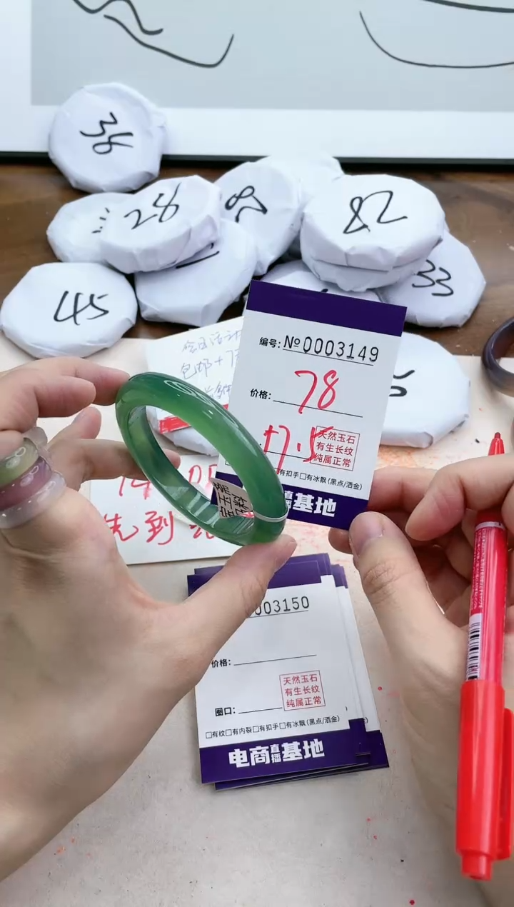 【闪购商品】玛瑙/玉髓手镯未镶嵌3149·