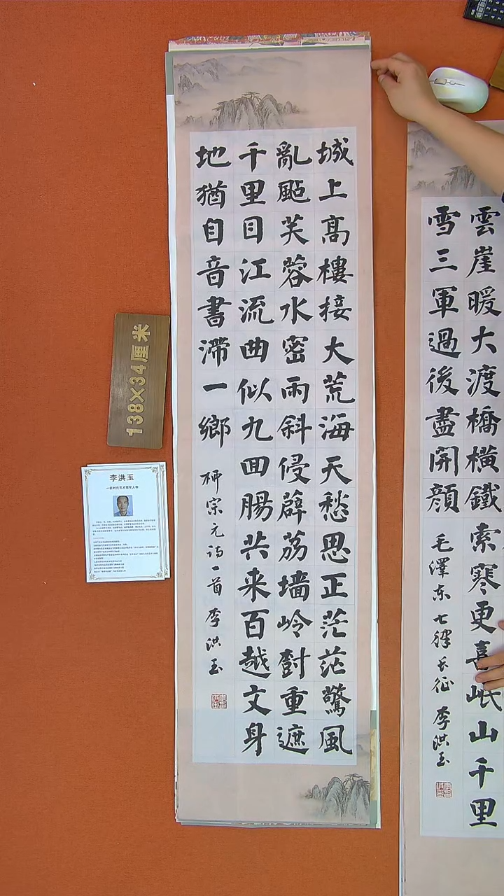 【闪购商品】书法347李洪玉书法作品