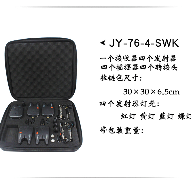 酷诺JY-76SWK1拖4欧式库钓无线钓鱼报警器海竿电子铃铛支架报警器