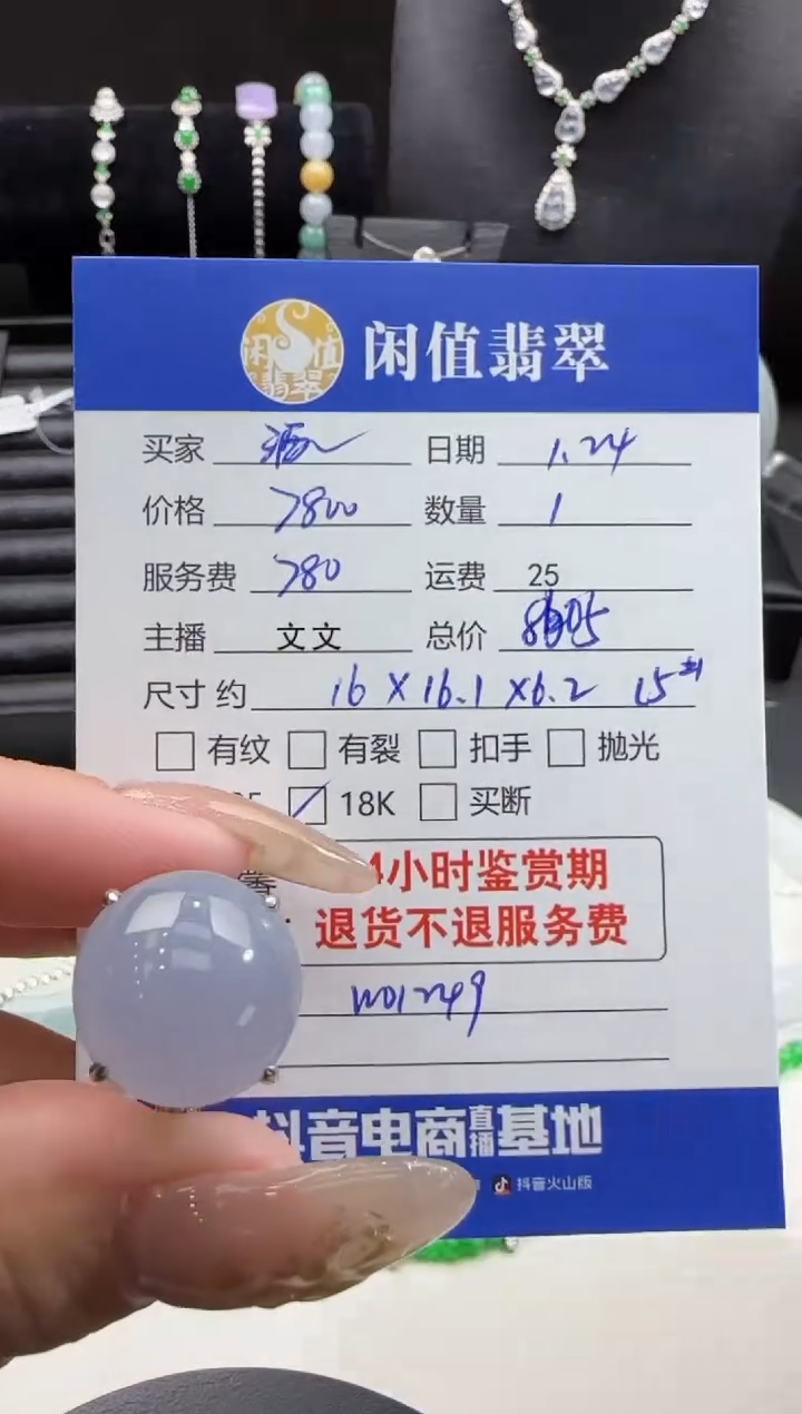 【闪购商品】翡翠戒指18K金镶嵌翡翠戒指