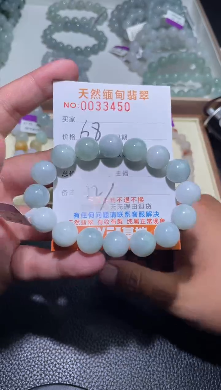 未镶嵌翡翠手串翡翠