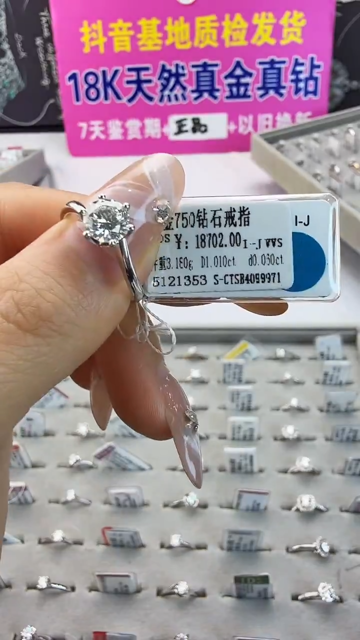 18K金镶嵌戒指/指环钻石星哥臻选天然钻石【全新品牌撤柜钻】