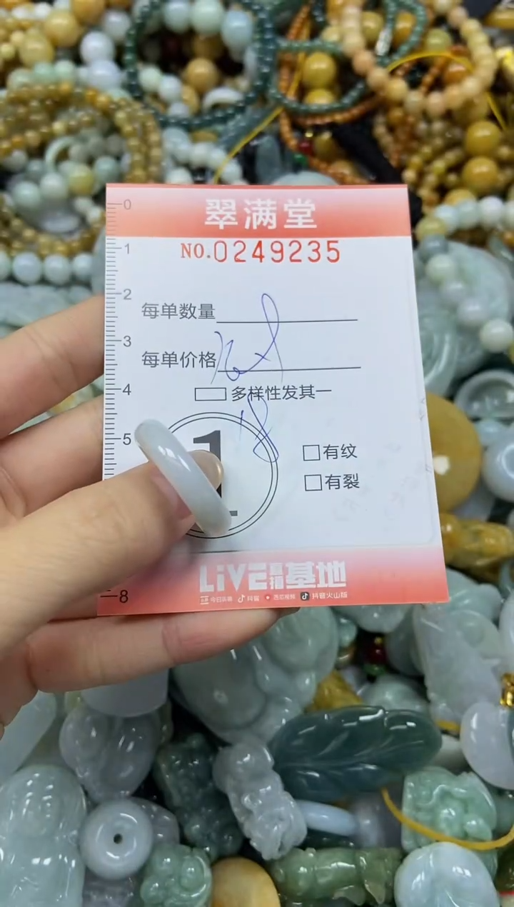 未镶嵌挂件翡翠闪购0249235