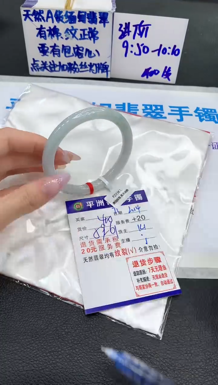 【闪购商品】翡翠手镯未镶嵌1111111111