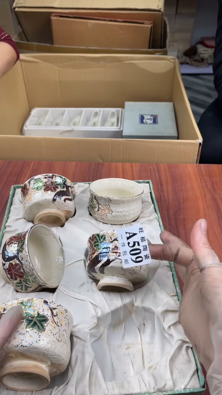 瓷片米*盛日中古杂项籈选