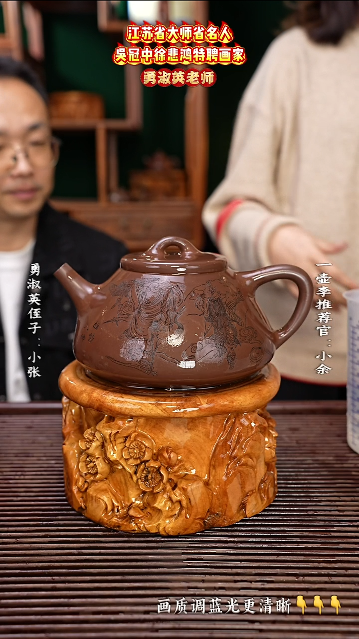 紫砂茶壶勇淑英老师