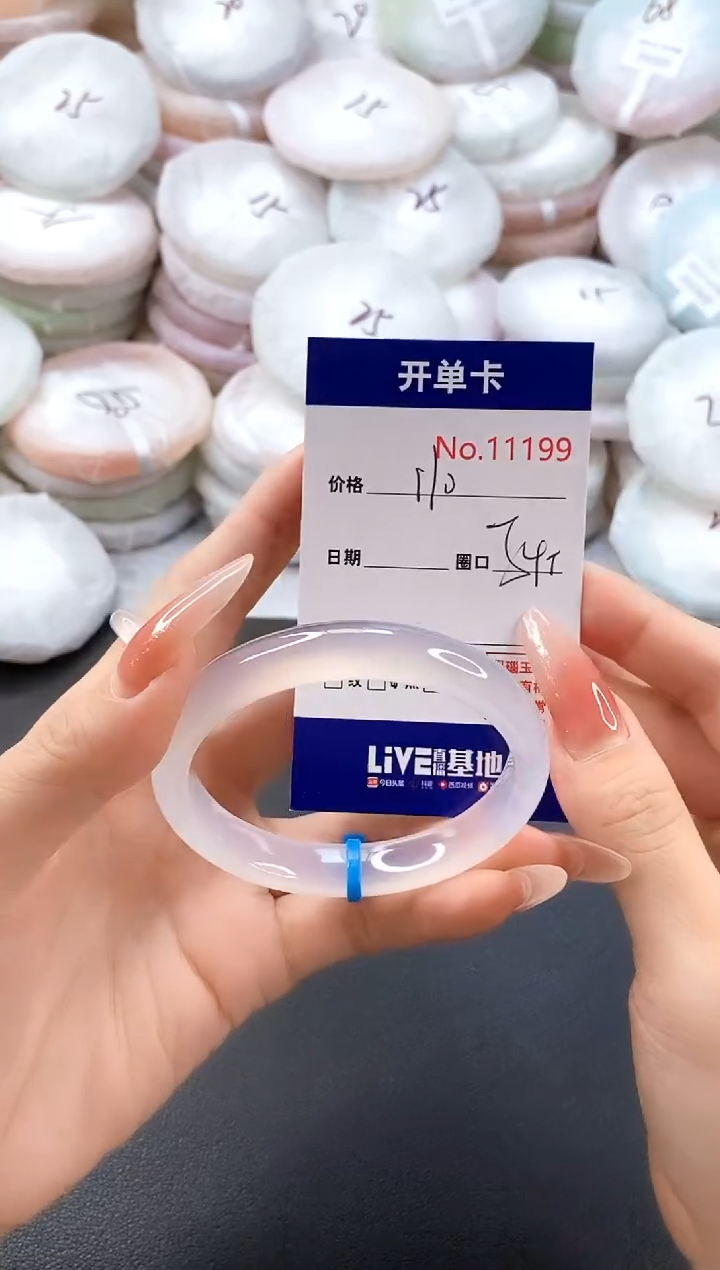 手镯玛瑙/玉髓未镶嵌11199圈口54