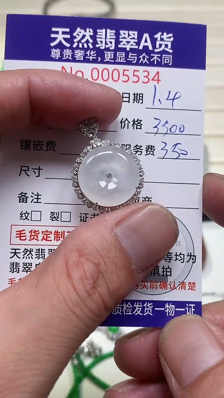 吊坠(不含链)18K金镶嵌翡翠11