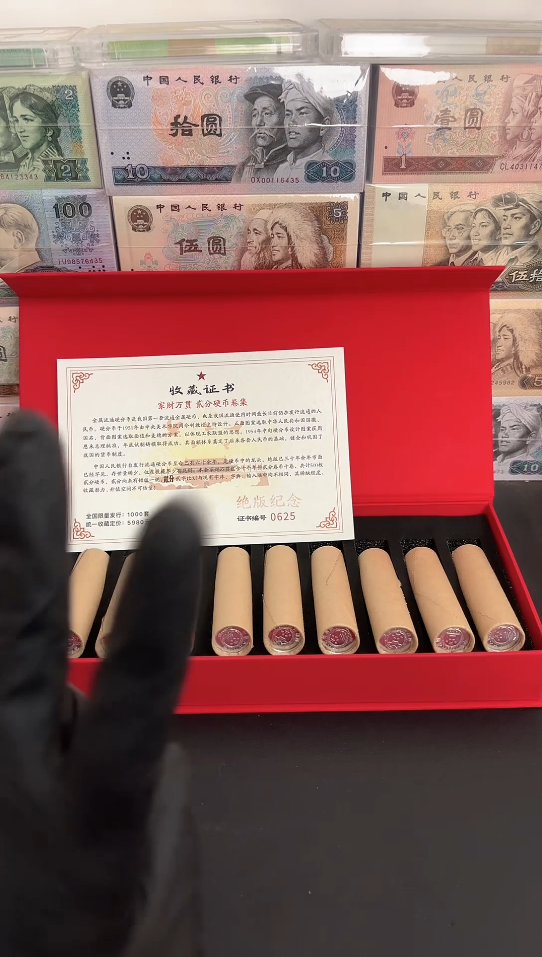 法定货币退市老钱币0002礼盒套装 500枚