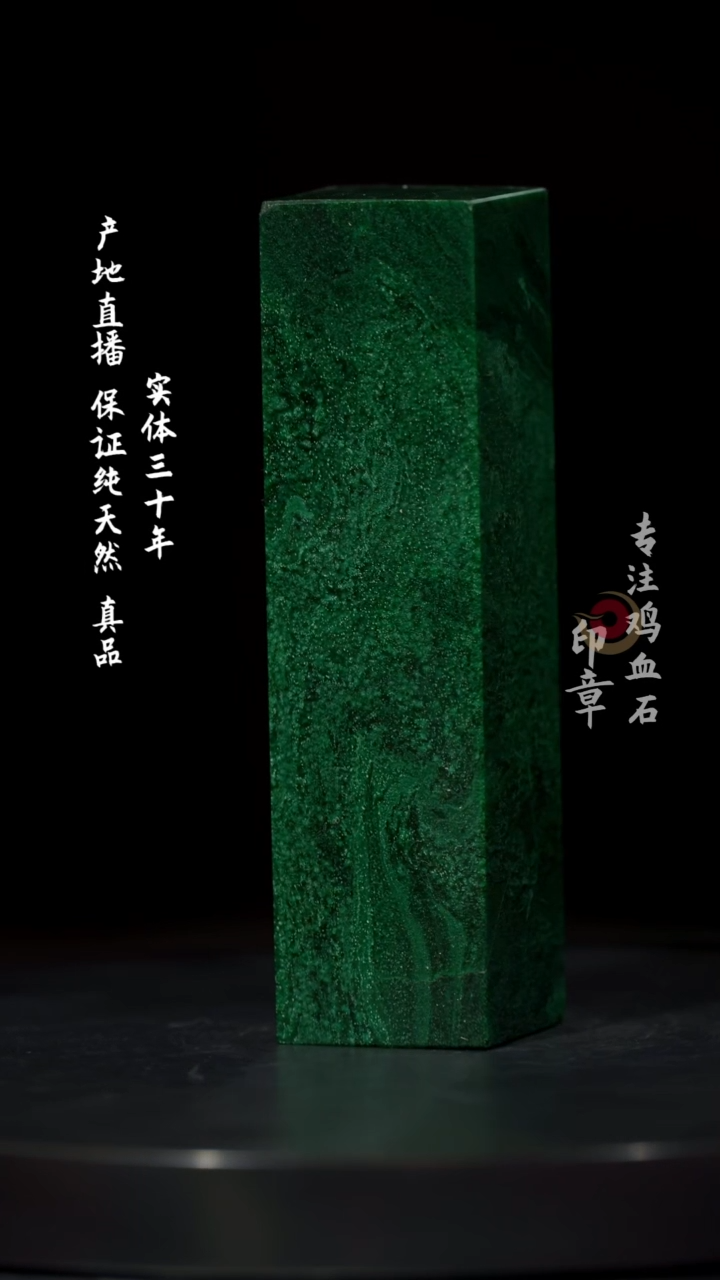 【闪购商品】青田石印章印章印章