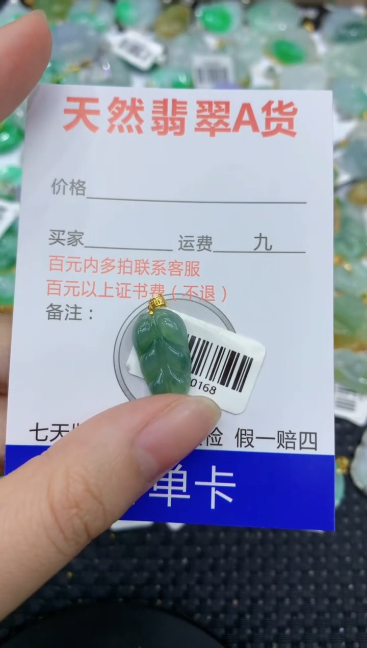 【闪购商品】翡翠颈饰18K金镶嵌8888888888