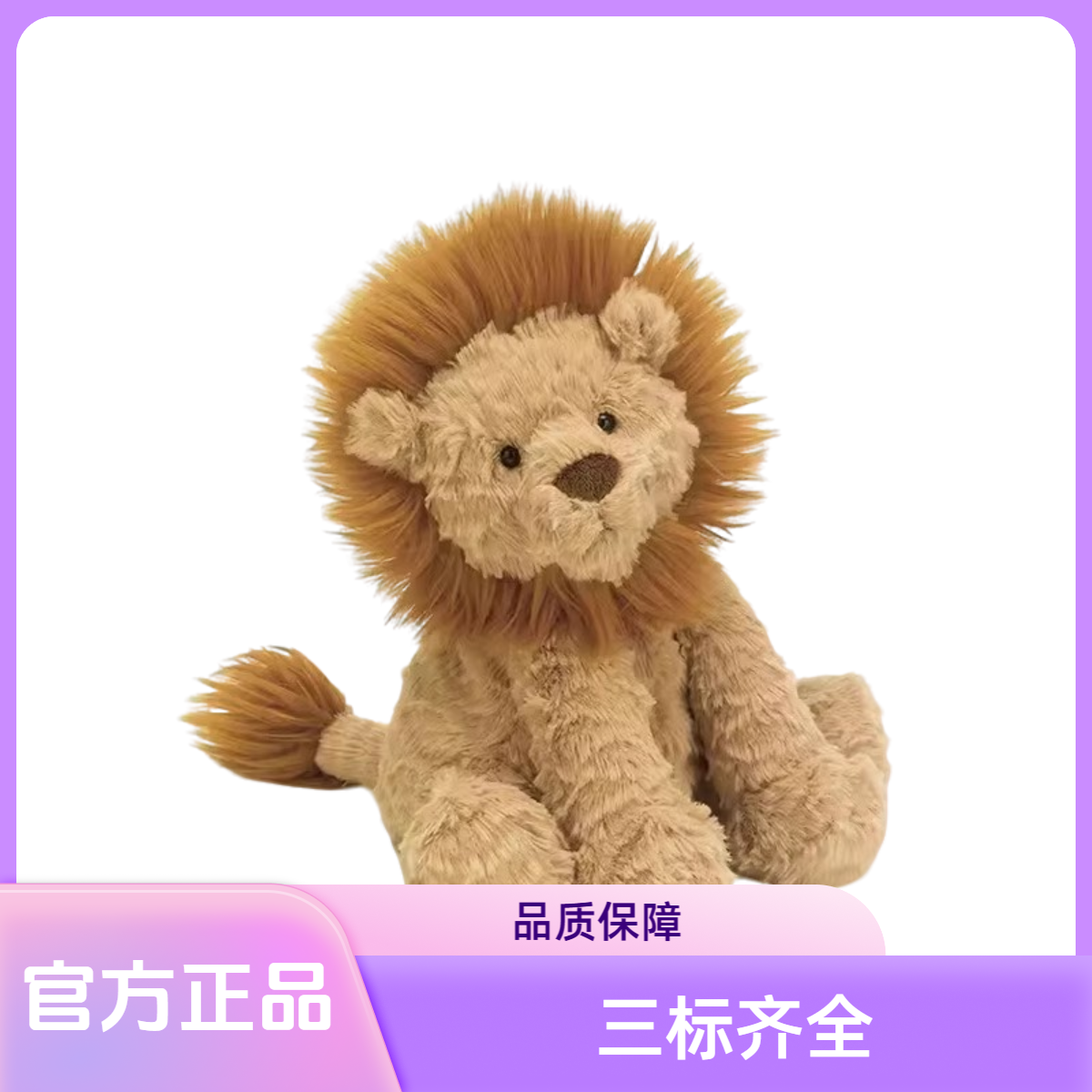 英国Jelly波浪毛狮子毛绒玩具安抚陪伴玩偶公仔生日礼物