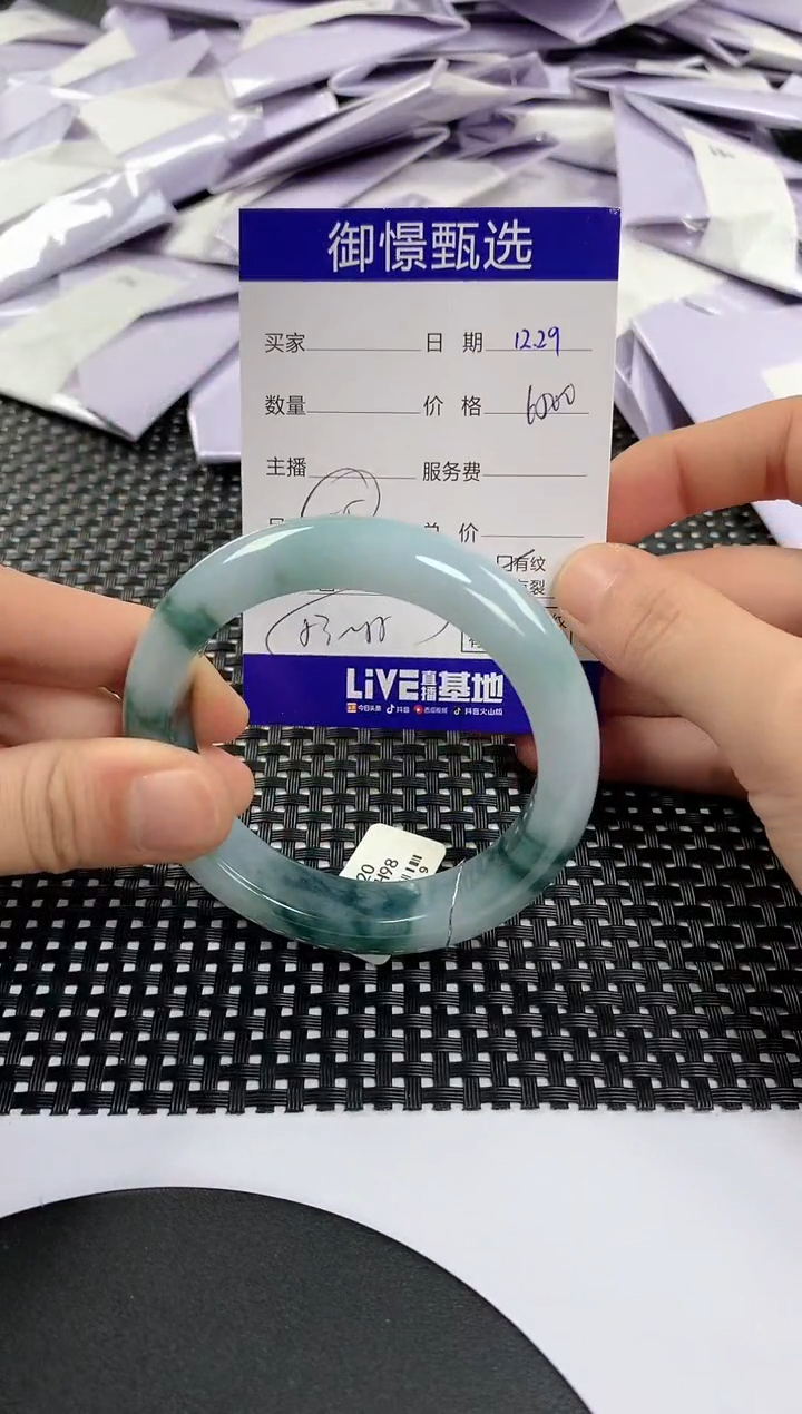 未镶嵌手镯翡翠50