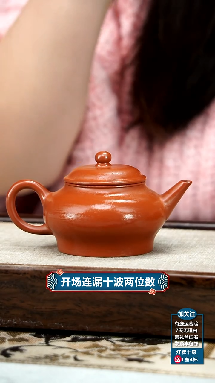 【闪购商品】紫砂茶壶孟臣款朱泥平底小水平130CC