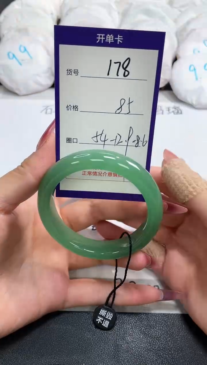 【闪购商品】石英质玉手镯未镶嵌178