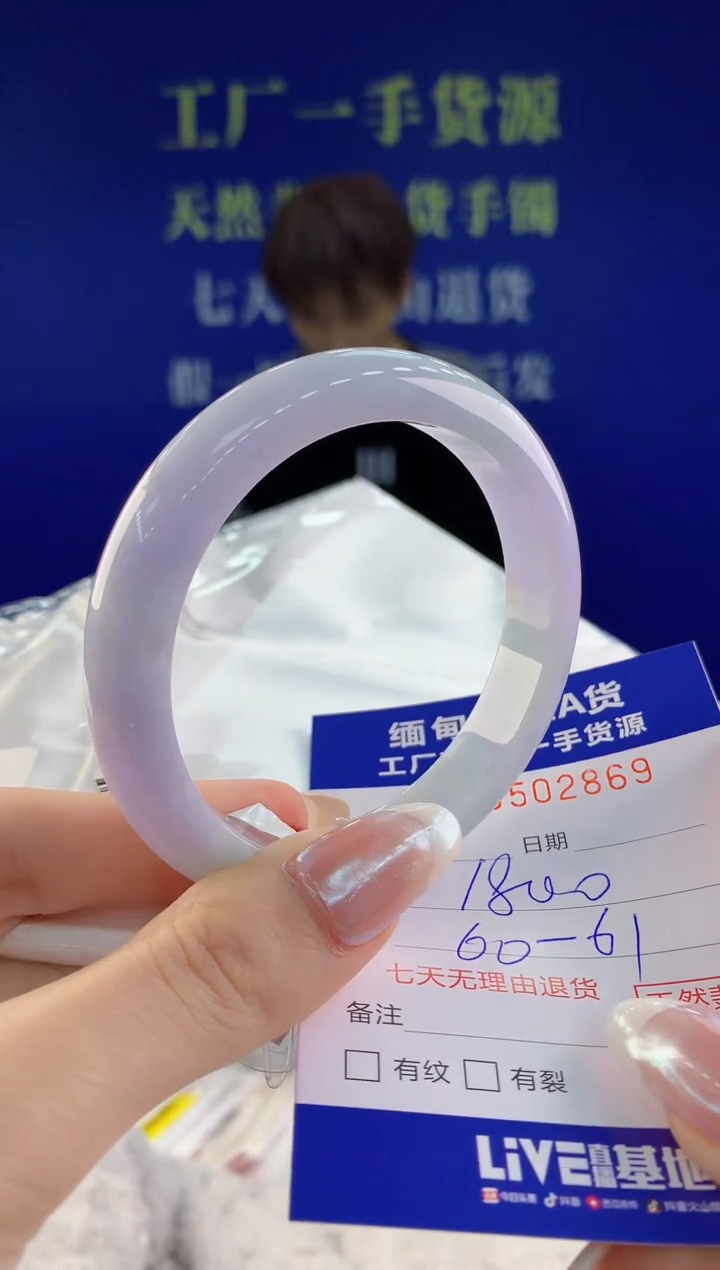 【闪购商品】翡翠手镯未镶嵌69天然A货翡翠