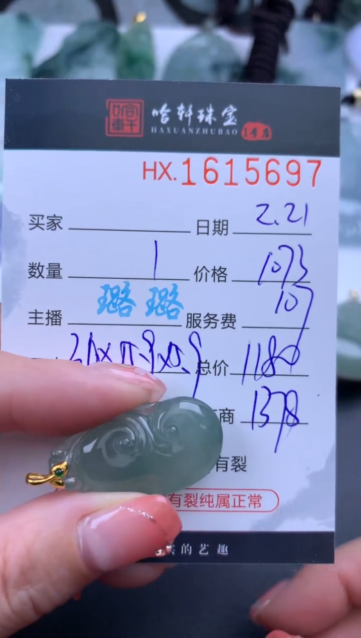 【闪购商品】翡翠挂件未镶嵌哈轩 挂件1