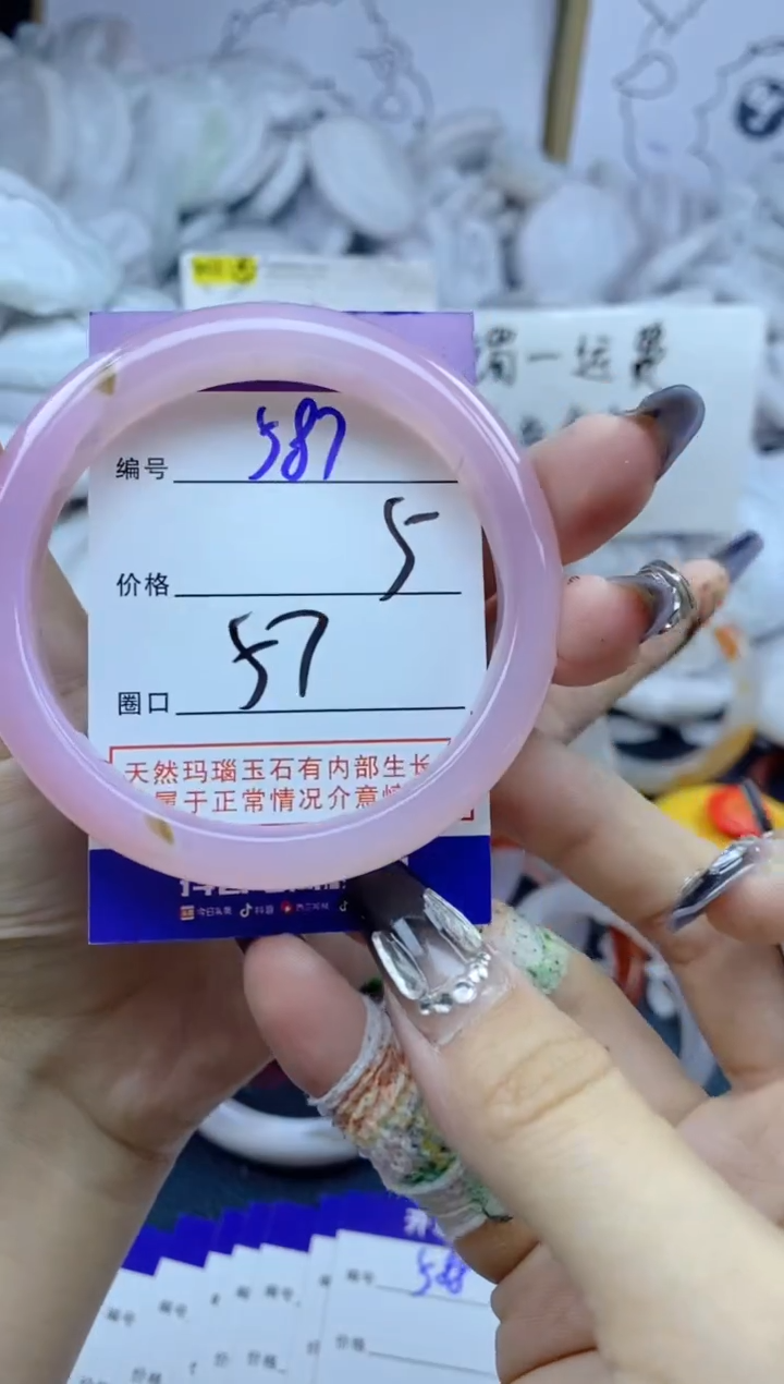 手镯玛瑙/玉髓未镶嵌587