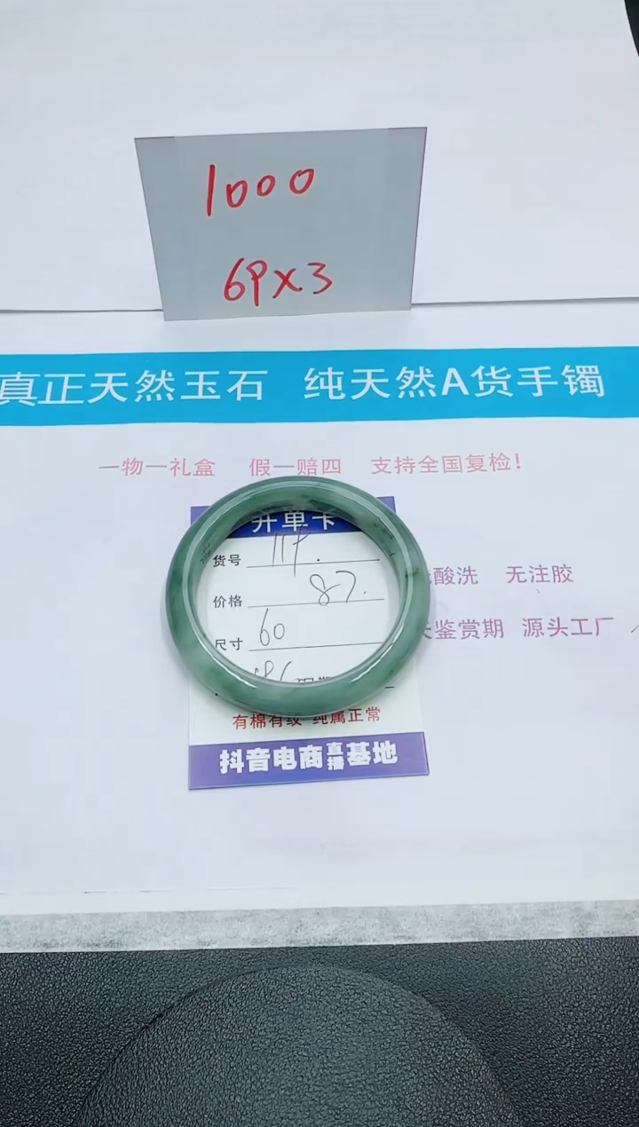 【闪购商品】石英质玉手镯未镶嵌119